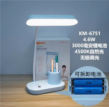康铭LED护眼台灯KM-6751/KM6752充插两用18650锂电池可拆卸宿舍灯